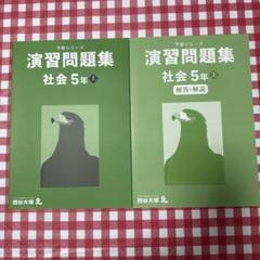 四谷大塚　予習シリーズ　5年上下　2025年度　受験 四谷大塚予習シリーズ5年上下 2025年度受験 36冊 語学・辞書