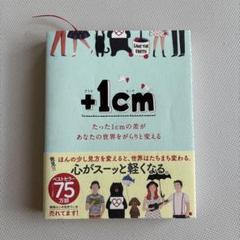 本30冊(自己啓発等中心) 11000円 1cm 自己啓発書 - メルカリ