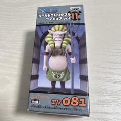 2025年最新】コレクタブル vol.11 ハンニャバルの人気アイテム