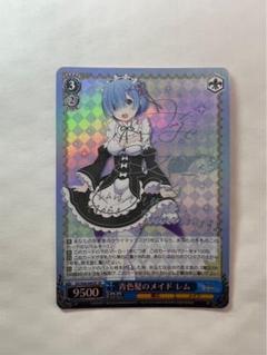 2025年最新】青色髪のメイド レム spの人気アイテム - メルカリ
