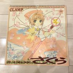 2025年最新】カードキャプター 2000の人気アイテム - メルカリ