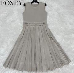 FOXEY サマーニットドレス ワンピース プリーツ 40111 近年モデル
