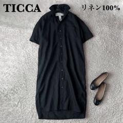 2025年最新】ticca リネン ワンピースの人気アイテム - メルカリ