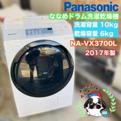パナソニックドラム式洗濯機 NA-VX3700L 10kg 2017 My132 - メルカリ