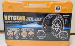 タイヤチェーン KEIKA NETGEAR GIRARE GN14 2025年最新】ネットギア ジラーレgn14の人気アイテム - メルカリ