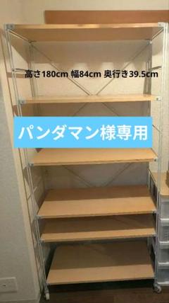 2025年最新】無印 スチールラックの人気アイテム - メルカリ