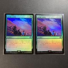 MTG ちびキャラ シール クラウド セフィロス ティファ エアリス 4枚セット MTG ちびキャラシール FF7 クラウド・セフィロス・エアリス 3枚
