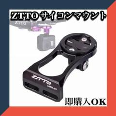 hDZTTOサイコン マウント 黒 クロスバイク サイクルコンピューター 自転車