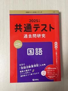 Amazon.co.jp: 2025 共通テスト 過去問 赤本 まとめ売り セット