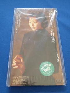 Amazon.co.jp: 谷村有美 : 【Amazon.co.jp限定】Hear (2024