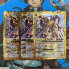 バトスピ 極天姫 ヒフミ 3枚