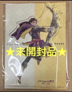 新品 特典 クロード アクリルフィギュア ファイアーエムブレムFE無双風花雪月0