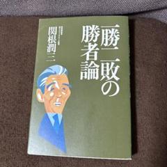 【関根潤三】直筆サインカード 107枚限定 2009 プロ野球OBクラブ Amazon.co.jp: 関根潤三直筆サインカード 107枚限定 2009 プロ