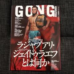 2025年最新】Gong格闘技の人気アイテム - メルカリ