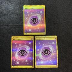 2025年最新】基本超エネルギーの人気アイテム - メルカリ