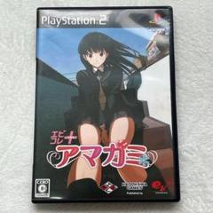 エビコレ+ アマガミ PlayStation2