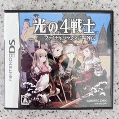 光の4戦士 -ファイナルファンタジー外伝- DS