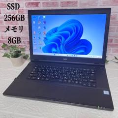 中古 SSD256GB メモリ8GB☆VK23LA-Y NECノートPC522 - メルカリ
