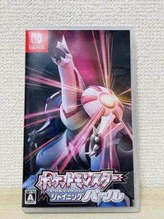 ポケットモンスター シャイニングパール