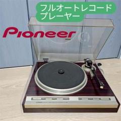 Y612 パイオニア PL-30Lll レコードプレイヤー カートリッジ ヤマハ Amazon.co.jp: PIONEER パイオニア PL-30 レコードプレーヤー
