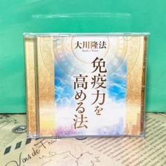 非売品 マインド・セットを変えよ 大川隆法 DVD CD付き