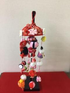 つるし飾り 華まり雛