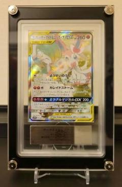 【ARS10+】 ポケモンカード　サーナイト＆ニンフィアGX SA　鑑定書付 ARS10+】 ポケモンカード サーナイト＆ニンフィアGX SA 鑑定書付