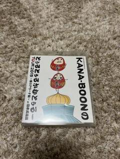 (未使用･未開封品)　KANA-BOON MOVIE 03 / KANA-BOONのとぅるとぅるかむとぅるーTOUR 2015 ~夢のアリーナ編~ at 日本武道館 [DVD] df5ndr3 2025年最新】KANA-BOON MOVIE 03 KANA-BOONのとぅるとぅるかむと