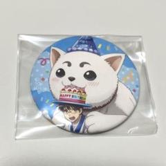 2025年最新】銀魂 定春 缶バッジの人気アイテム - メルカリ