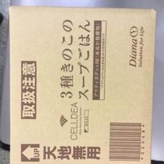 セルティアミール 3種きのこのスープごはん 210g×10 2箱 セルティアミール 3種きのこのスープごはん 210g×10 2箱