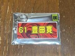2025年最新】豊田寛の人気アイテム - メルカリ