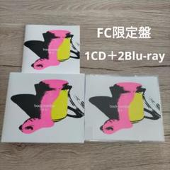 【今なら値下げ交渉可】back number 黄色 FC限定盤CD+2DVD back number（バックナンバー）オフィシャルサイト | disc