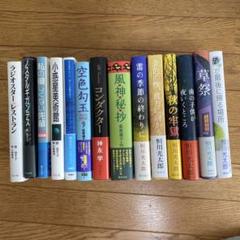 2025年最新】ハードカバー まとめ売りの人気アイテム - メルカリ