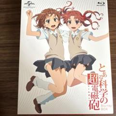 とある科学の超電磁砲(レールガン) Blu-ray BOX〈5枚組〉」 by メルカリ とある科学の超電磁砲(レールガン) Blu-ray BOX〈5枚組〉」 by メルカリ