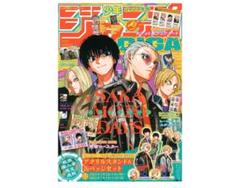 【新品未開封】ジャンプGIGA  SPRING  6月号付録完備　シュリンク付き ジャンプGIGA (ギガ)2024 SPRING 2024年 6/15号 [雑誌 - メルカリ