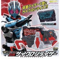 新品未開封　DXサイクロンライザー Amazon | 仮面ライダーゼロワン 変身ベルト DXサイクロン