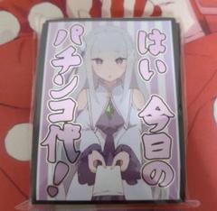スリーブ　エミリア　パチンコ