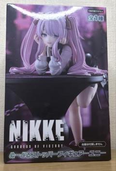 VF7093 未開封 NIKKE ぬーどるストッパー ユニ 6個セット Amazon | ユニ フィギュア 勝利の女神:NIKKE ぬーどるストッパー