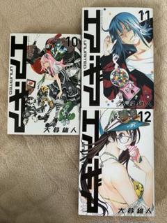 エア・ギア Unlimited コミック 1-19巻セット (KCデラックス