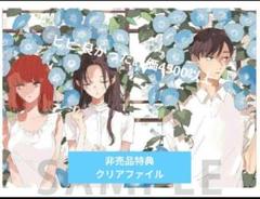 メロンブックス 漫画祭り この恋を星には願わない アクリルキーホルダー10個 メロンブックス 漫画祭り この恋を星には願わない アクリル