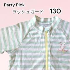 パーティーピック Party Pick ラッシュガード SIZE:130