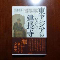 良*様 菅原曇華『達磨画賛』双幅 共箱 茶道具 一行書 臨済宗建長寺派管長 住職 良*様 菅原曇華『達磨画賛』双幅 共箱 茶道具 一行書 臨済宗建
