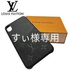 ✳︎ルイヴィトンiPhoneⅩsMax用（iPhone12用としても可能） ✳︎ルイヴィトンiPhoneⅩsMax用（iPhone12用としても可能）