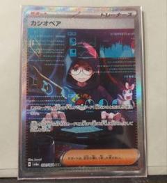 PSA10 カシオペア SAR SV6a ナイトワンダラー Amazon.co.jp: ポケモンカードゲームSV sv6a 強化拡張パック