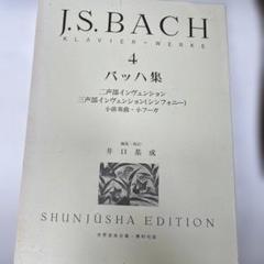 2025年最新】楽譜 ピアノ バッハの人気アイテム - メルカリ