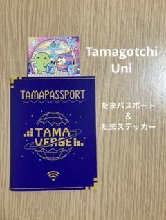 2025年最新】たまパスポート たまごっちの人気アイテム - メルカリ