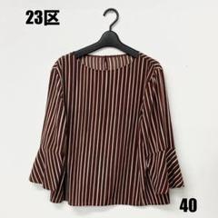 〇0107M〇 23区 長袖カットソー 女性