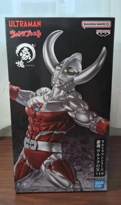 ウルトラマンシリーズ　豪塊　ウルトラの父