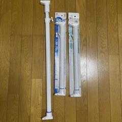 ホワイト 突っ張り棒 3本セット　うち2本は新品未開封