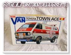 作りかけ ジャンク品 トヨタ タウンエース SR プラモデル グンゼ